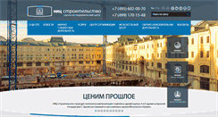 Desktop Screenshot of cstroy.ru